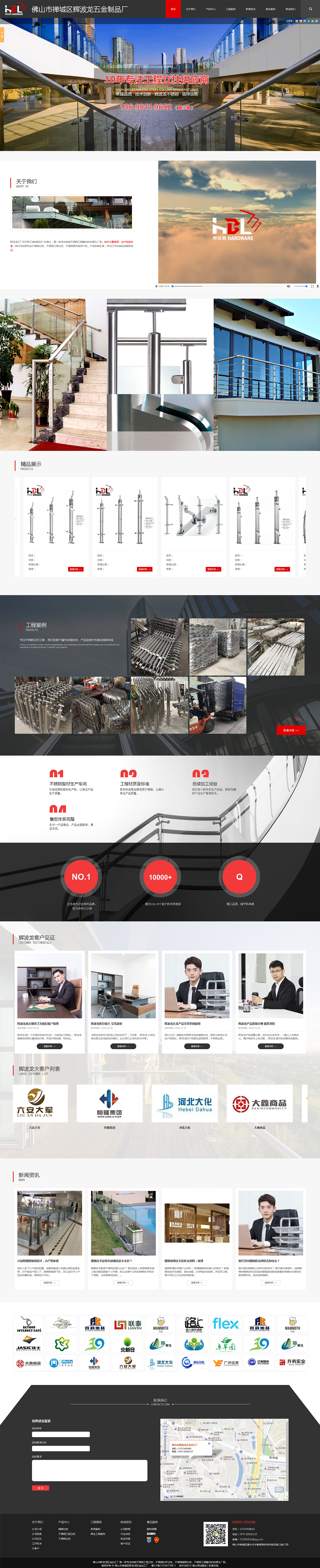 輝波龍五金制品廠 輝波龍五金制品廠