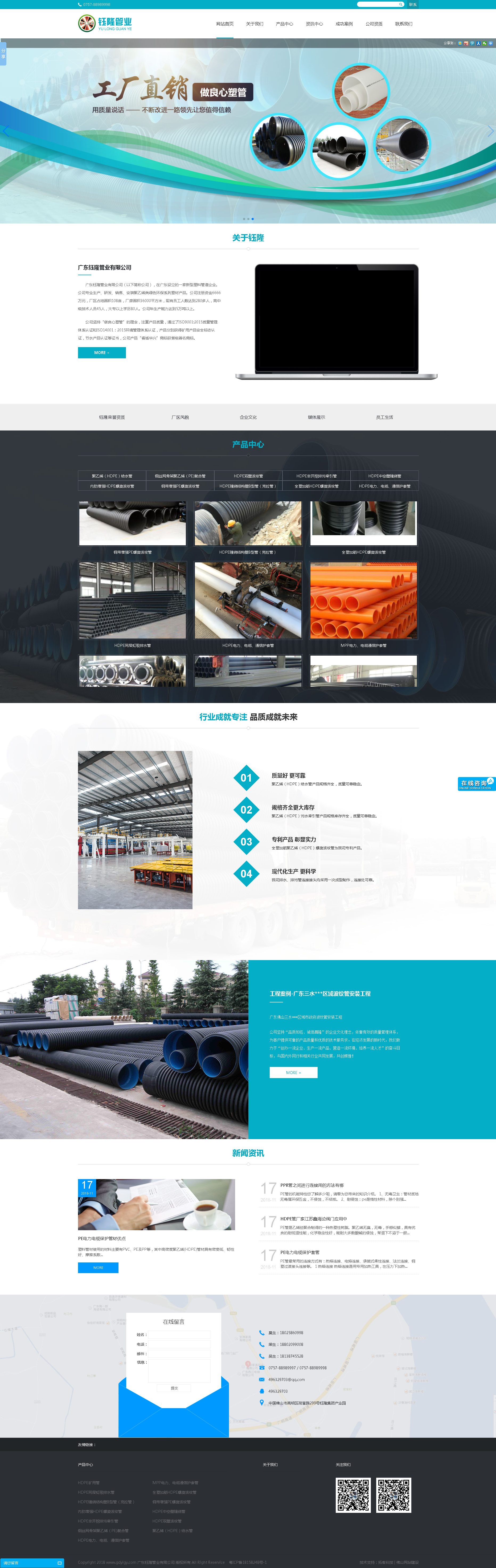 廣東鈺隆管業有限公司 廣東鈺隆管業有限公司